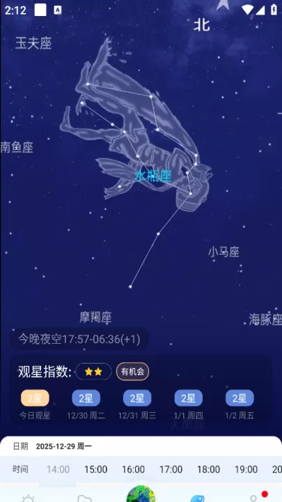 最美天气2026年新版_生活实用_第5张_99下载站 最美天气2026年新版_https://www.99ziyuan.net_生活实用_第5张