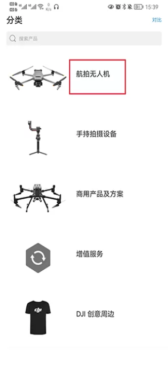 dji大疆商城app_出行购物_第1张_99下载站 dji大疆商城app_https://www.99ziyuan.net_出行购物_第1张