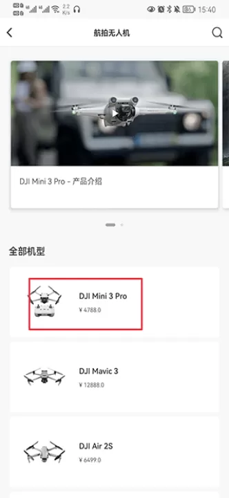 dji大疆商城app_出行购物_第2张_99下载站 dji大疆商城app_https://www.99ziyuan.net_出行购物_第2张