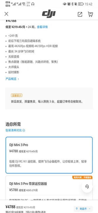 dji大疆商城app_出行购物_第3张_99下载站 dji大疆商城app_https://www.99ziyuan.net_出行购物_第3张