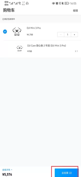 dji大疆商城app_出行购物_第4张_99下载站 dji大疆商城app_https://www.99ziyuan.net_出行购物_第4张