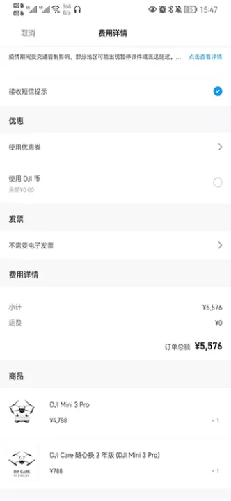 dji大疆商城app_出行购物_第5张_99下载站 dji大疆商城app_https://www.99ziyuan.net_出行购物_第5张