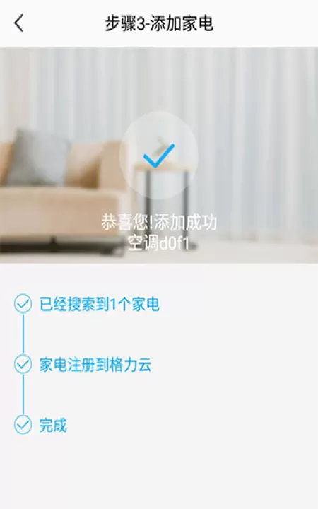 格力空调手机遥控器app_出行购物_第3张_99下载站 格力空调手机遥控器app_https://www.99ziyuan.net_出行购物_第3张