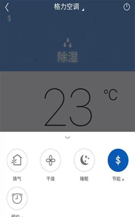 格力空调手机遥控器app_出行购物_第5张_99下载站 格力空调手机遥控器app_https://www.99ziyuan.net_出行购物_第5张