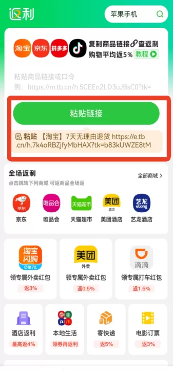 返利网官方版_出行购物_第3张_99下载站 返利网官方版_https://www.99ziyuan.net_出行购物_第3张