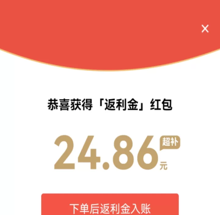 返利网官方版_出行购物_第6张_99下载站 返利网官方版_https://www.99ziyuan.net_出行购物_第6张