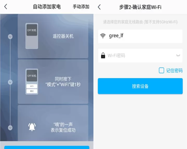 格力app最新版_生活实用_第2张_99下载站 格力app最新版_https://www.99ziyuan.net_生活实用_第2张