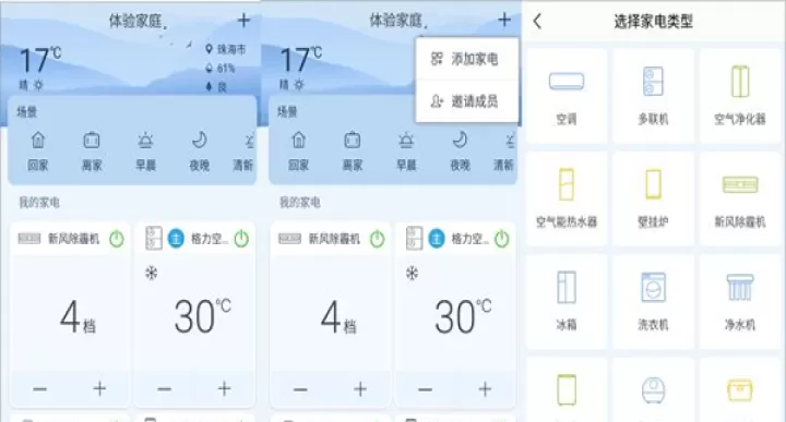 格力app最新版_生活实用_第1张_99下载站 格力app最新版_https://www.99ziyuan.net_生活实用_第1张