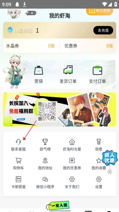 MITAKO虾淘app_出行购物_第1张_99下载站 MITAKO虾淘app_https://www.99ziyuan.net_出行购物_第1张