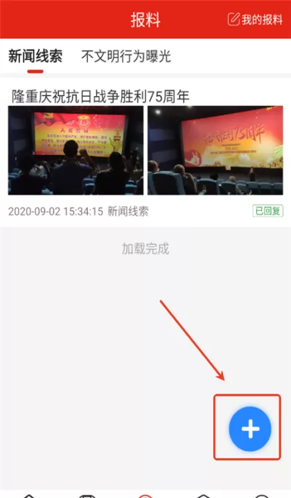 云上硒都官方版_https://www.99ziyuan.net_生活实用_第2张