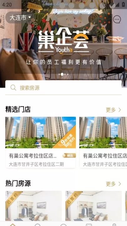 有巢公寓app_https://www.99ziyuan.net_生活实用_第1张
