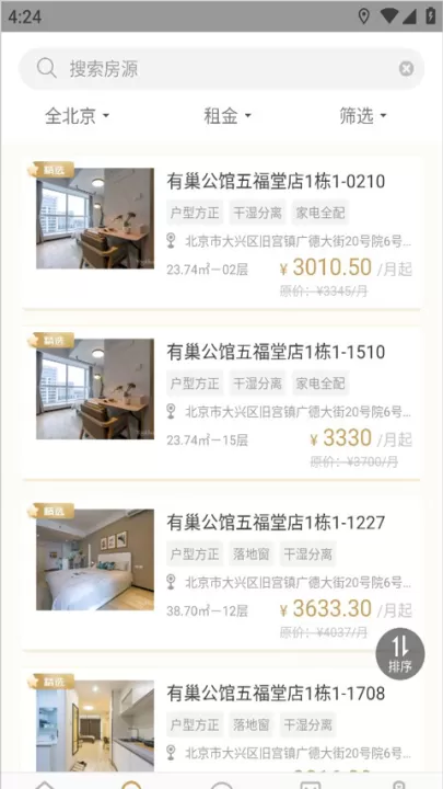 有巢公寓app_https://www.99ziyuan.net_生活实用_第2张