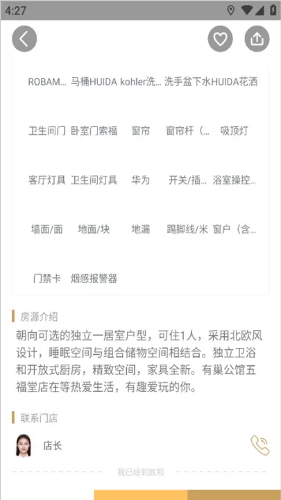 有巢公寓app_https://www.99ziyuan.net_生活实用_第4张