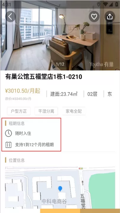 有巢公寓app_https://www.99ziyuan.net_生活实用_第3张