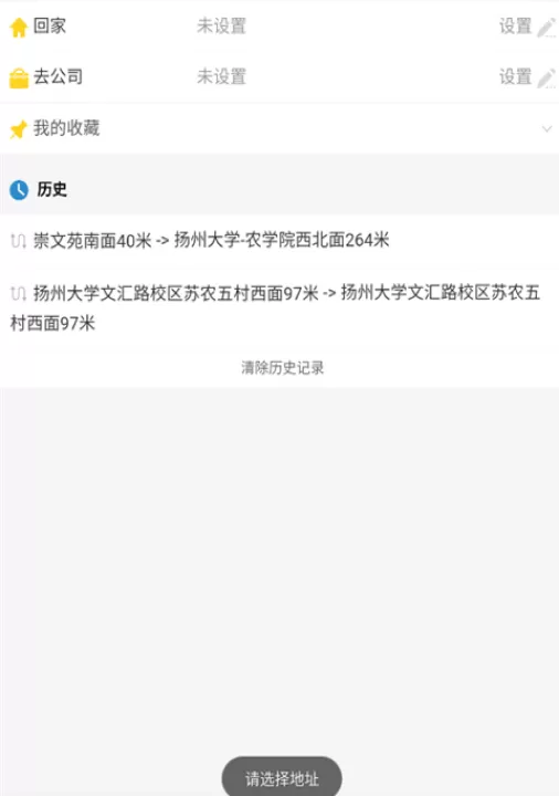 扬州掌上公交app最新版_出行购物_第6张_99下载站 扬州掌上公交app最新版_https://www.99ziyuan.net_出行购物_第6张