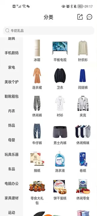 京喜_出行购物_第3张_99下载站 京喜_https://www.99ziyuan.net_出行购物_第3张