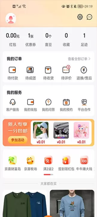 京喜_出行购物_第5张_99下载站 京喜_https://www.99ziyuan.net_出行购物_第5张