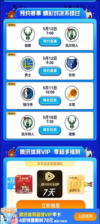 腾讯体育app免费版_新闻阅读_第3张_99下载站 腾讯体育app免费版_https://www.99ziyuan.net_新闻阅读_第3张