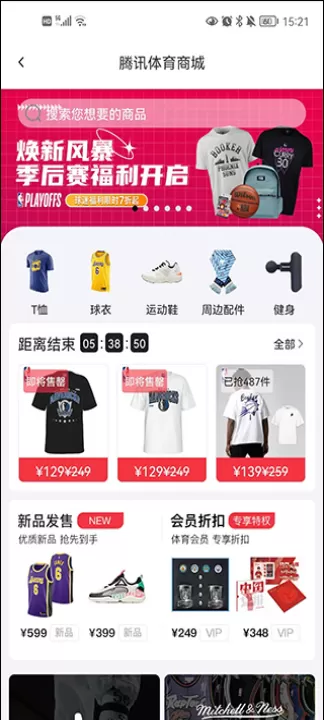 腾讯体育app免费版_新闻阅读_第4张_99下载站 腾讯体育app免费版_https://www.99ziyuan.net_新闻阅读_第4张
