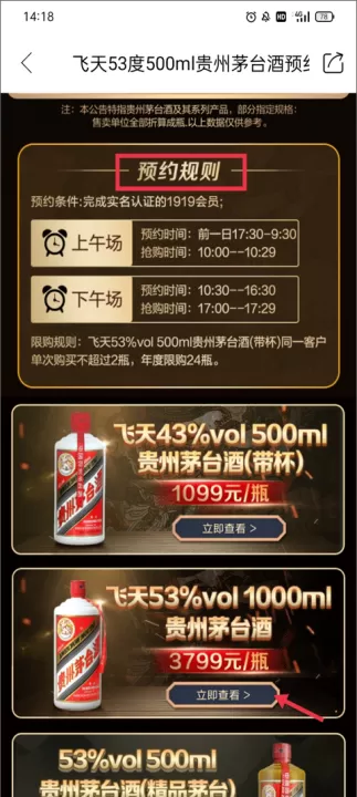 1919吃喝_生活实用_第2张_99下载站 1919吃喝_https://www.99ziyuan.net_生活实用_第2张