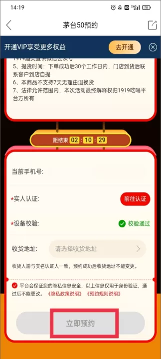 1919吃喝_生活实用_第5张_99下载站 1919吃喝_https://www.99ziyuan.net_生活实用_第5张