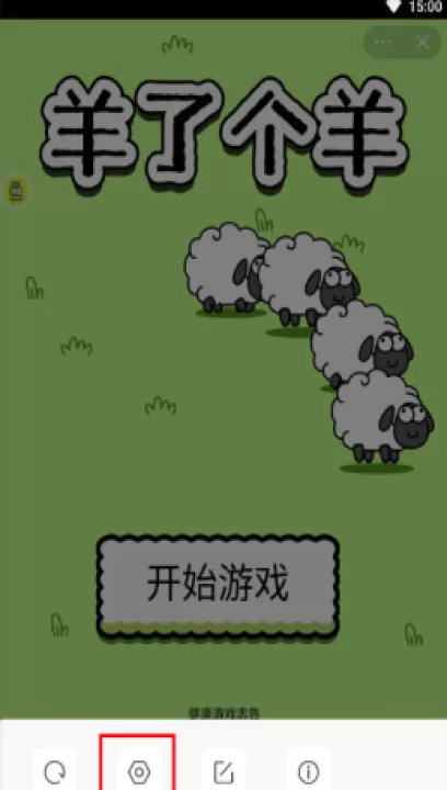 摸摸鱼游戏_https://www.99ziyuan.net_系统工具_第2张