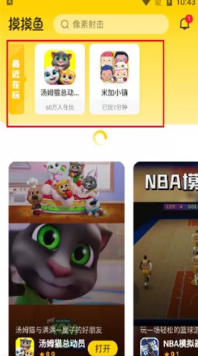 摸摸鱼游戏_https://www.99ziyuan.net_系统工具_第1张