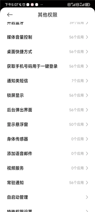 阿里小号App最新版本_生活实用_第5张_99下载站 阿里小号App最新版本_https://www.99ziyuan.net_生活实用_第5张