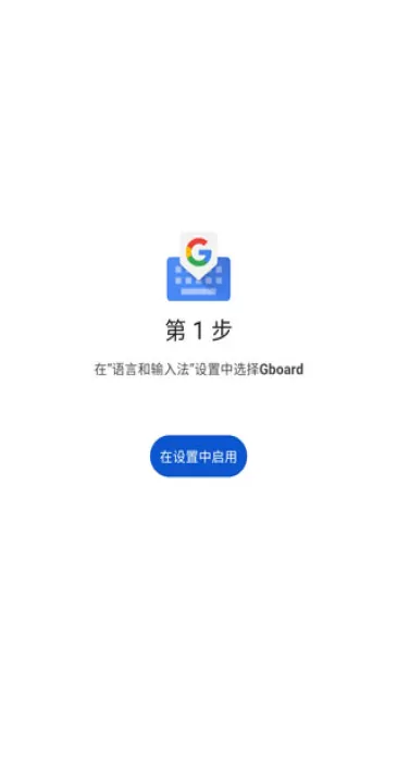 Gboard-Google键盘_系统工具_第1张_99下载站 Gboard-Google键盘_https://www.99ziyuan.net_系统工具_第1张