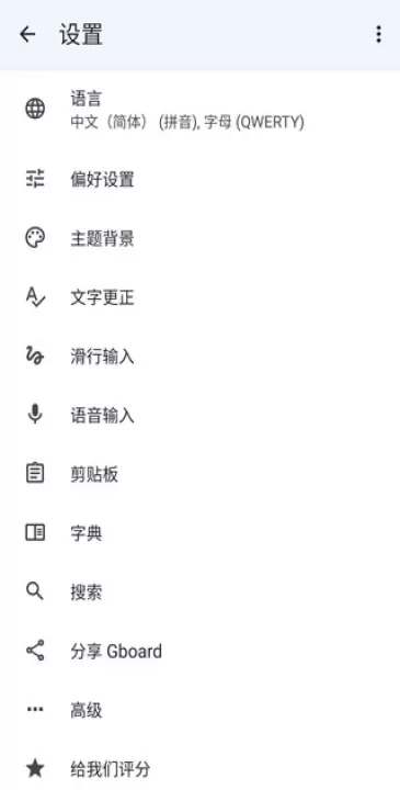 Gboard-Google键盘_系统工具_第3张_99下载站 Gboard-Google键盘_https://www.99ziyuan.net_系统工具_第3张