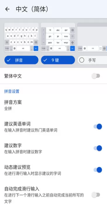 Gboard-Google键盘_系统工具_第5张_99下载站 Gboard-Google键盘_https://www.99ziyuan.net_系统工具_第5张