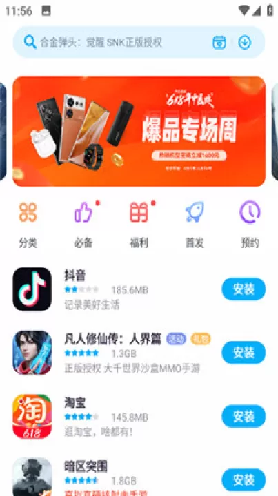 ZTE中兴应用中心_影视播放_第4张_99下载站 ZTE中兴应用中心_https://www.99ziyuan.net_影视播放_第4张
