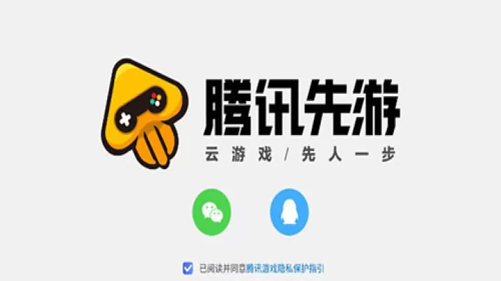 王者荣耀云游戏官方版_生活实用_第1张_99下载站 王者荣耀云游戏官方版_https://www.99ziyuan.net_生活实用_第1张