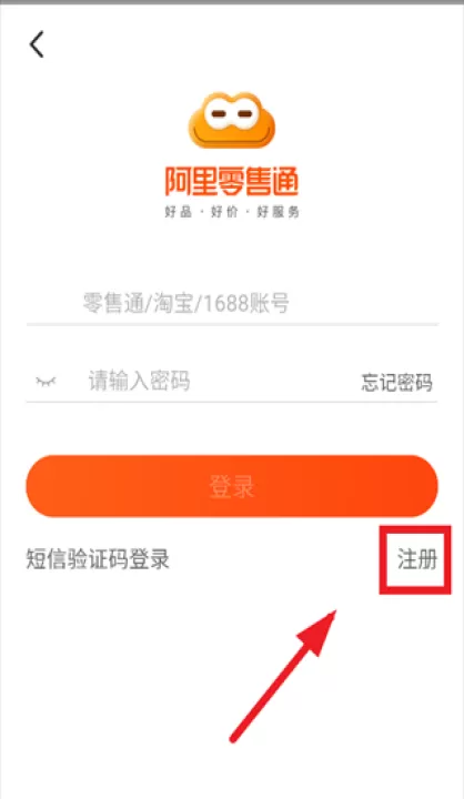 阿里零售通app_出行购物_第1张_99下载站 阿里零售通app_https://www.99ziyuan.net_出行购物_第1张