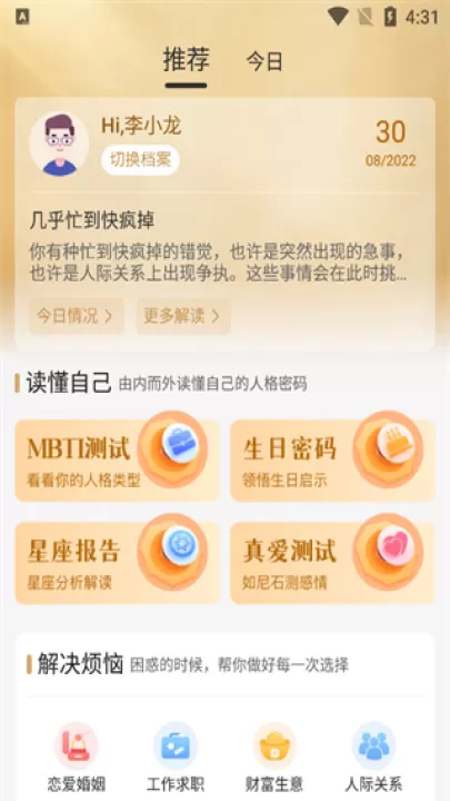 灵机八字算命风水_https://www.99ziyuan.net_生活实用_第1张