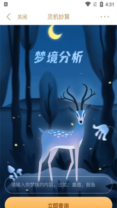 灵机八字算命风水_https://www.99ziyuan.net_生活实用_第3张