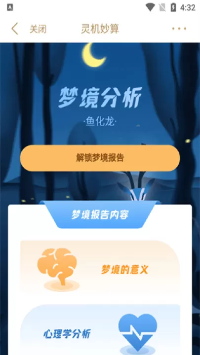 灵机八字算命风水_https://www.99ziyuan.net_生活实用_第4张