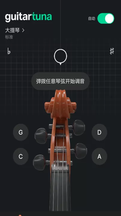 GuitarTuna吉他调音器_音乐软件_第4张_99下载站 GuitarTuna吉他调音器_https://www.99ziyuan.net_音乐软件_第4张