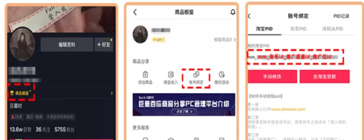 淘宝联盟手机版_https://www.99ziyuan.net_出行购物_第1张