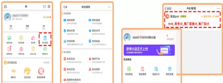 淘宝联盟手机版_https://www.99ziyuan.net_出行购物_第3张
