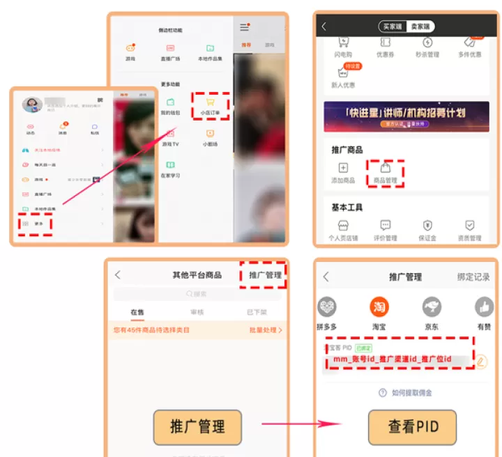 淘宝联盟手机版_https://www.99ziyuan.net_出行购物_第2张