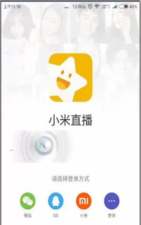 小米直播app_通讯社交_第1张_99下载站 小米直播app_https://www.99ziyuan.net_通讯社交_第1张