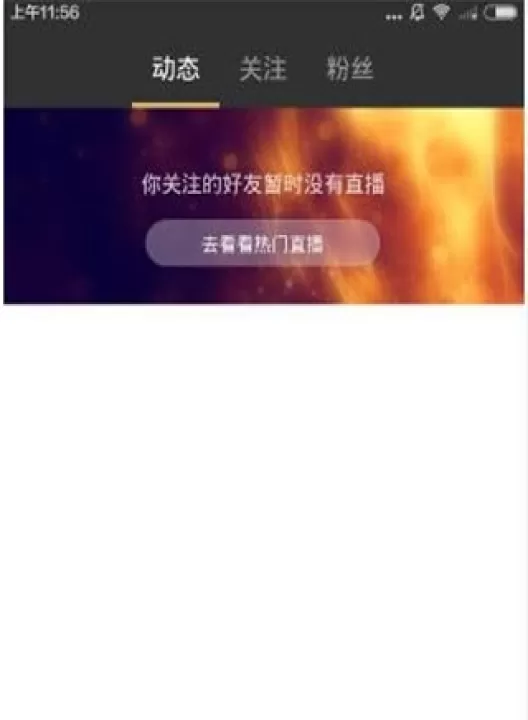 小米直播app_通讯社交_第2张_99下载站 小米直播app_https://www.99ziyuan.net_通讯社交_第2张