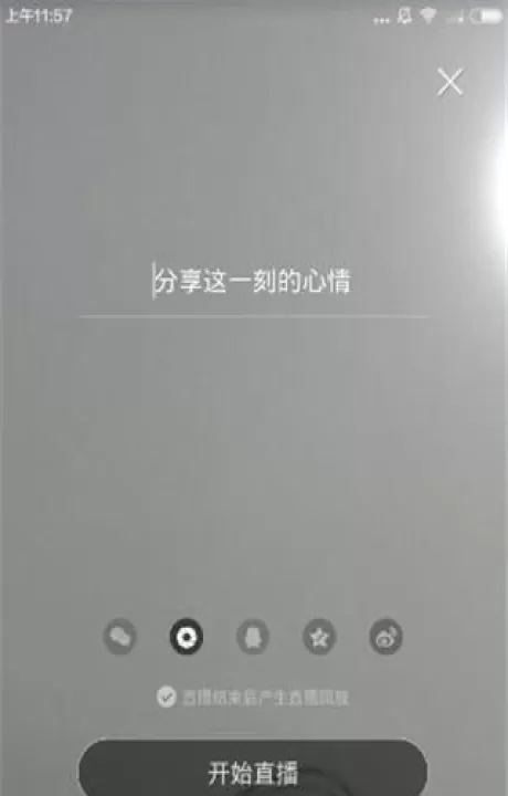 小米直播app_通讯社交_第3张_99下载站 小米直播app_https://www.99ziyuan.net_通讯社交_第3张