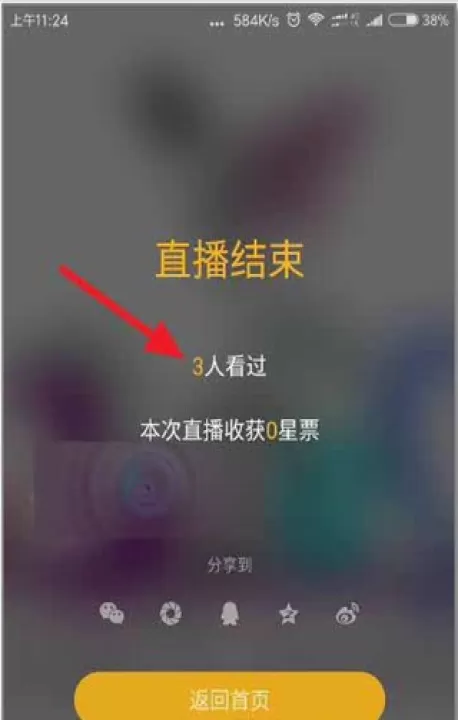 小米直播app_通讯社交_第5张_99下载站 小米直播app_https://www.99ziyuan.net_通讯社交_第5张