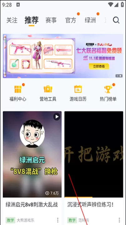 和平营地app_系统工具_第1张_99下载站 和平营地app_https://www.99ziyuan.net_系统工具_第1张