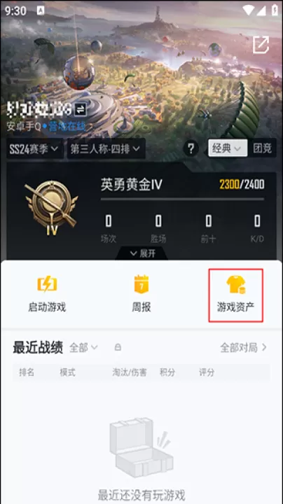 和平营地app_系统工具_第2张_99下载站 和平营地app_https://www.99ziyuan.net_系统工具_第2张
