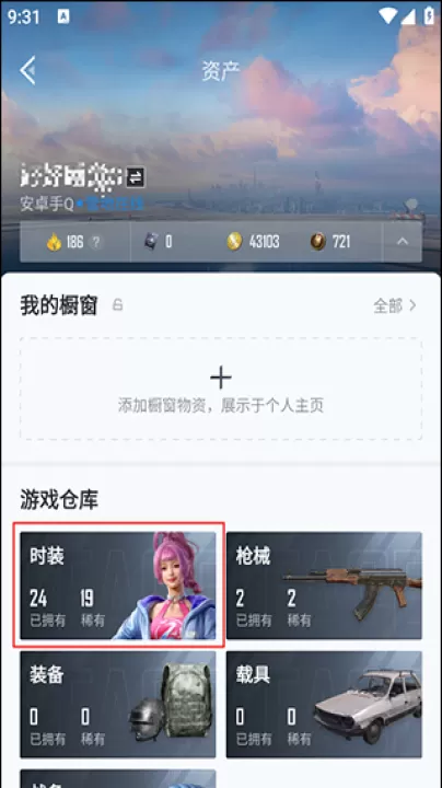 和平营地app_系统工具_第3张_99下载站 和平营地app_https://www.99ziyuan.net_系统工具_第3张