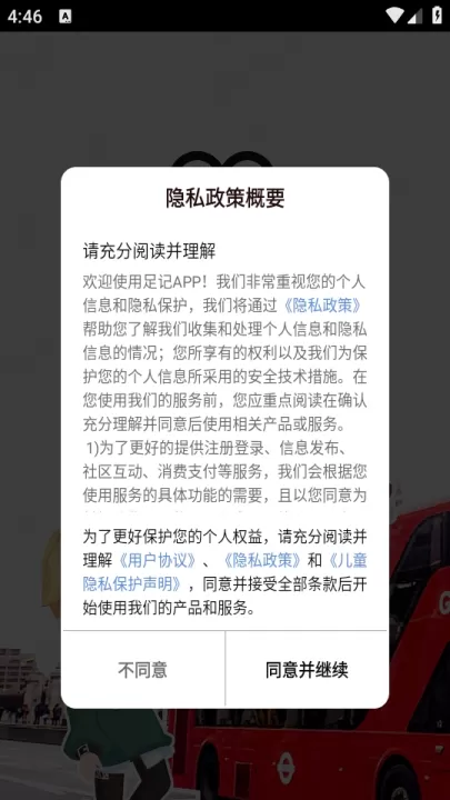 足记官方版_https://www.99ziyuan.net_生活实用_第1张
