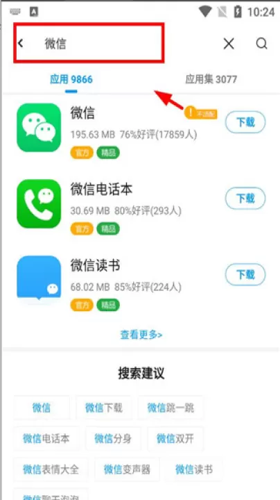 应用汇安卓版_通讯社交_第2张_99下载站 应用汇安卓版_https://www.99ziyuan.net_通讯社交_第2张